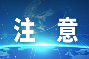 新修訂《中華人民共和國河道管理條例》將于3月20號起實施！點擊查看→