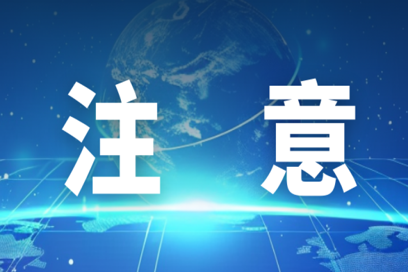 新修訂《中華人民共和國河道管理條例》將于3月20號起實施！點擊查看→